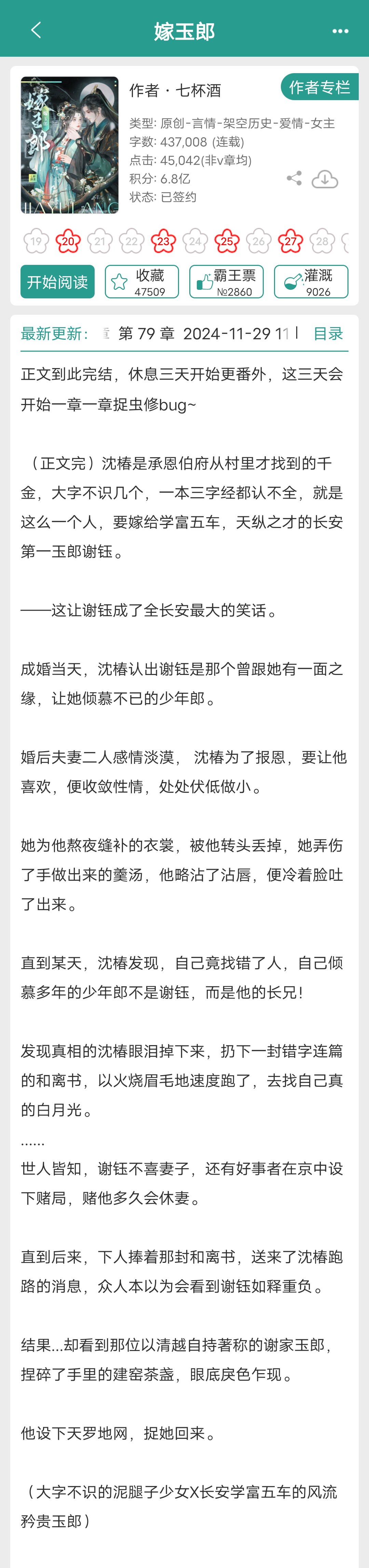 秦屿宁宋涵宋芸小说叫什么