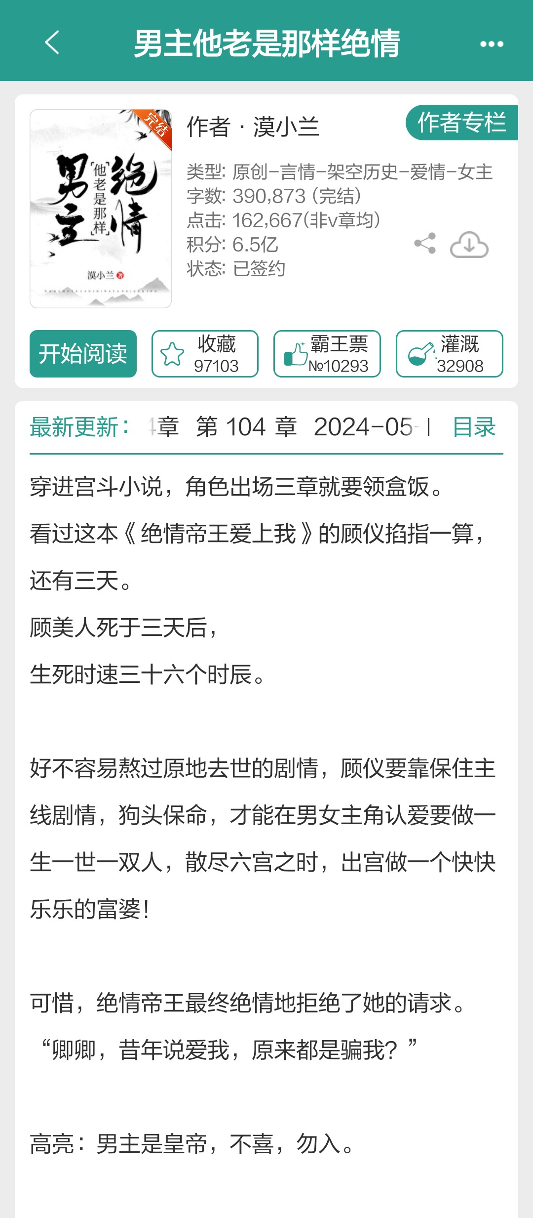 凌天剑帝林澈txt下载全文
