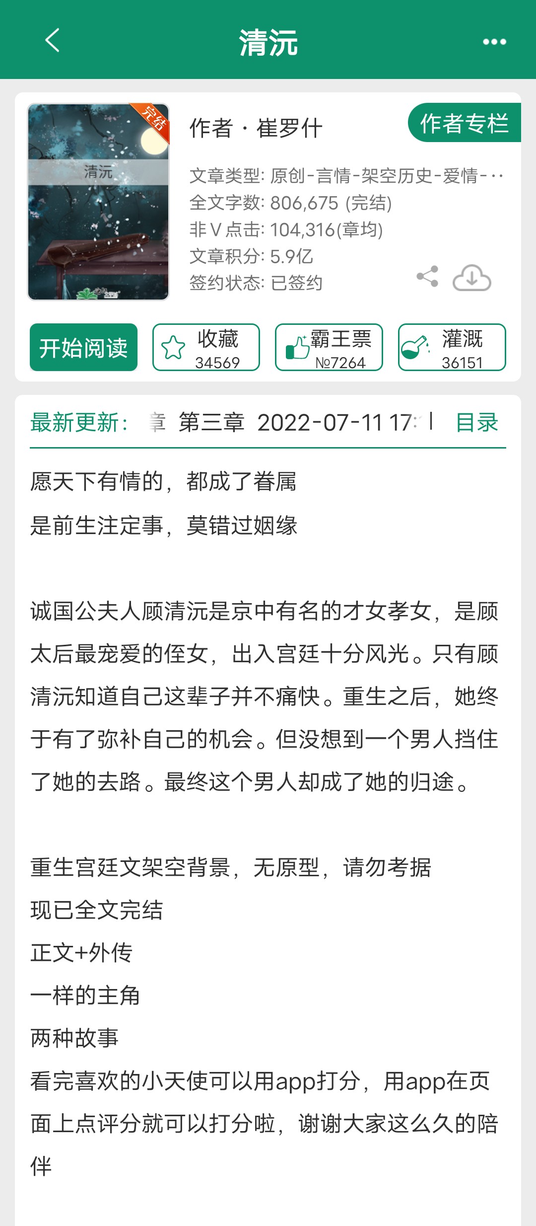 主角穿越古代造反的小说