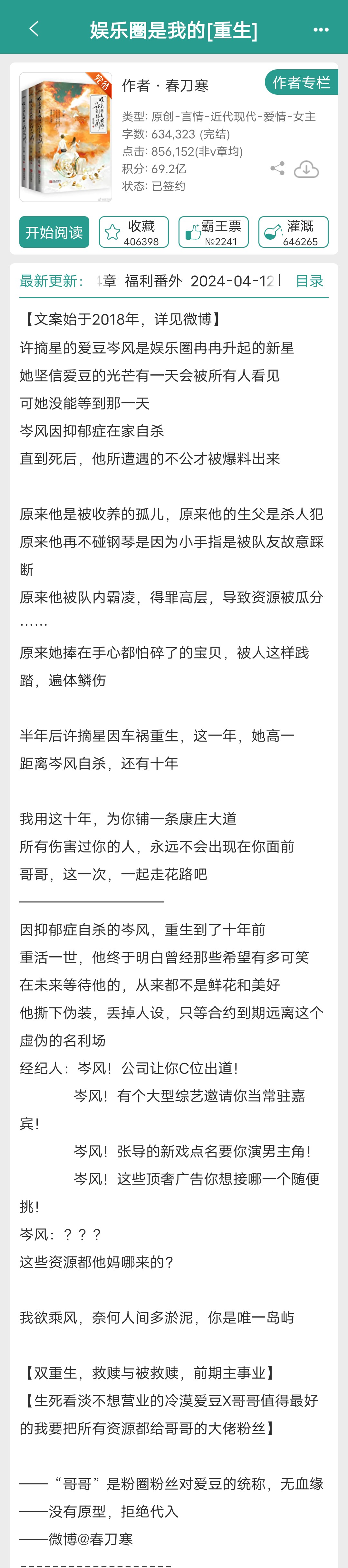 林川林宛瑜重生小说