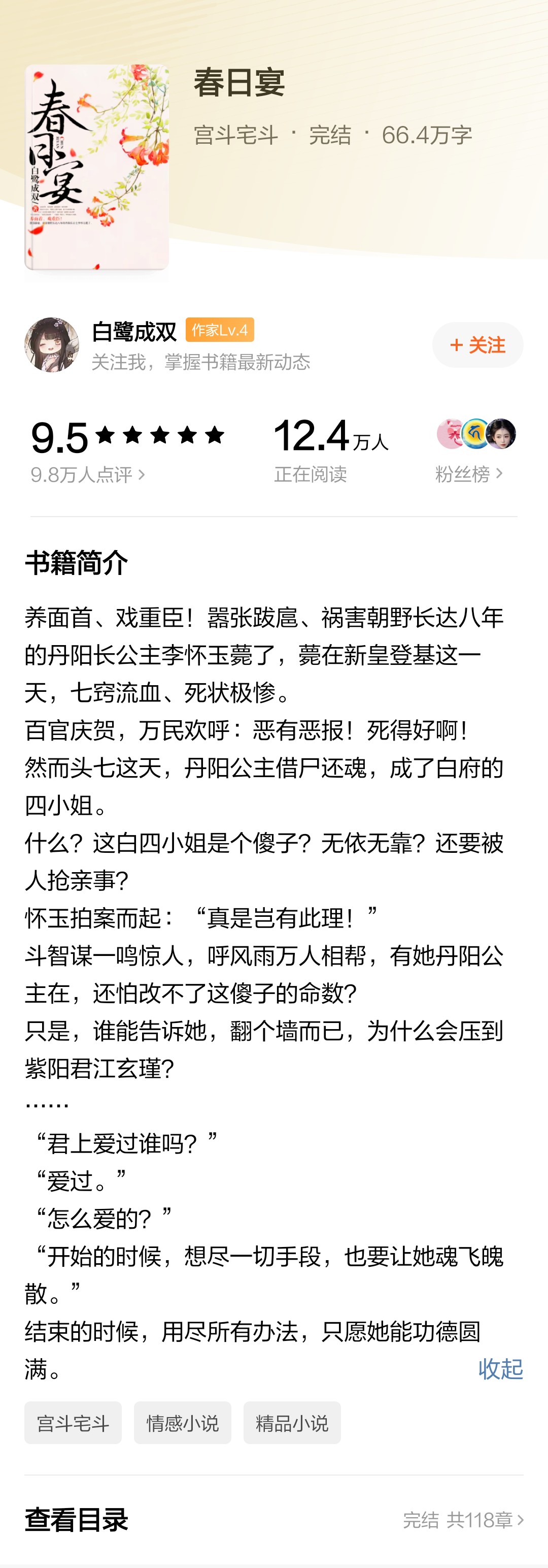 女主是公主的古言小说