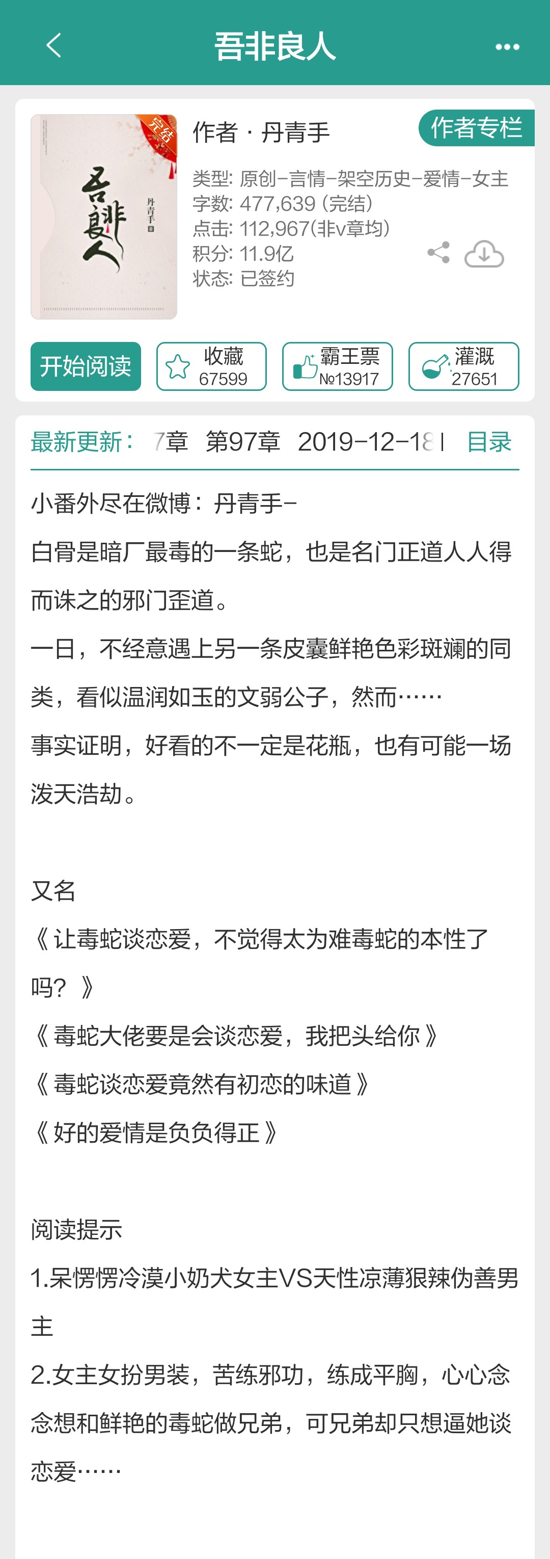 主角会古武的小说