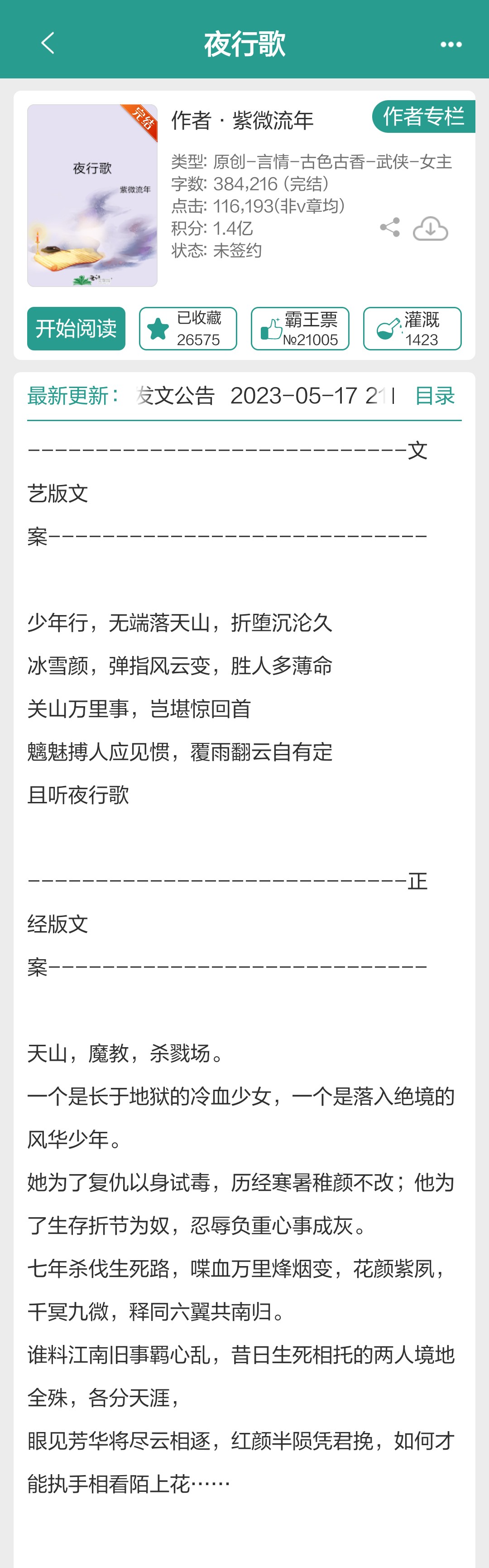 会武功的官场小说