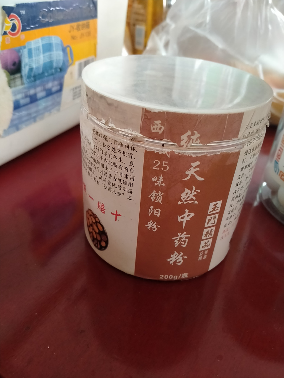 西藏肾宝丸  一定不要买 我买的西藏肾宝丸,三无产品,商家不讲诚信