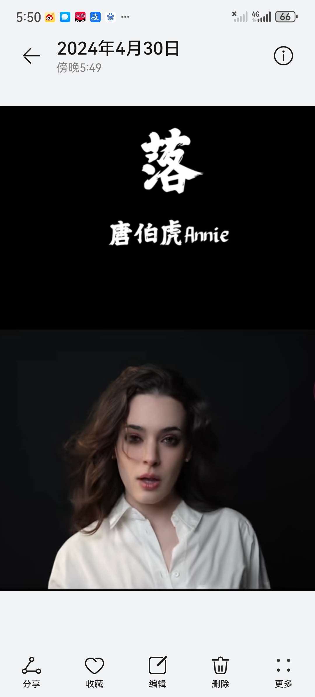 05 复制打开抖音,看看【唐伯虎annie的作品】爱两两三三 思却总常常