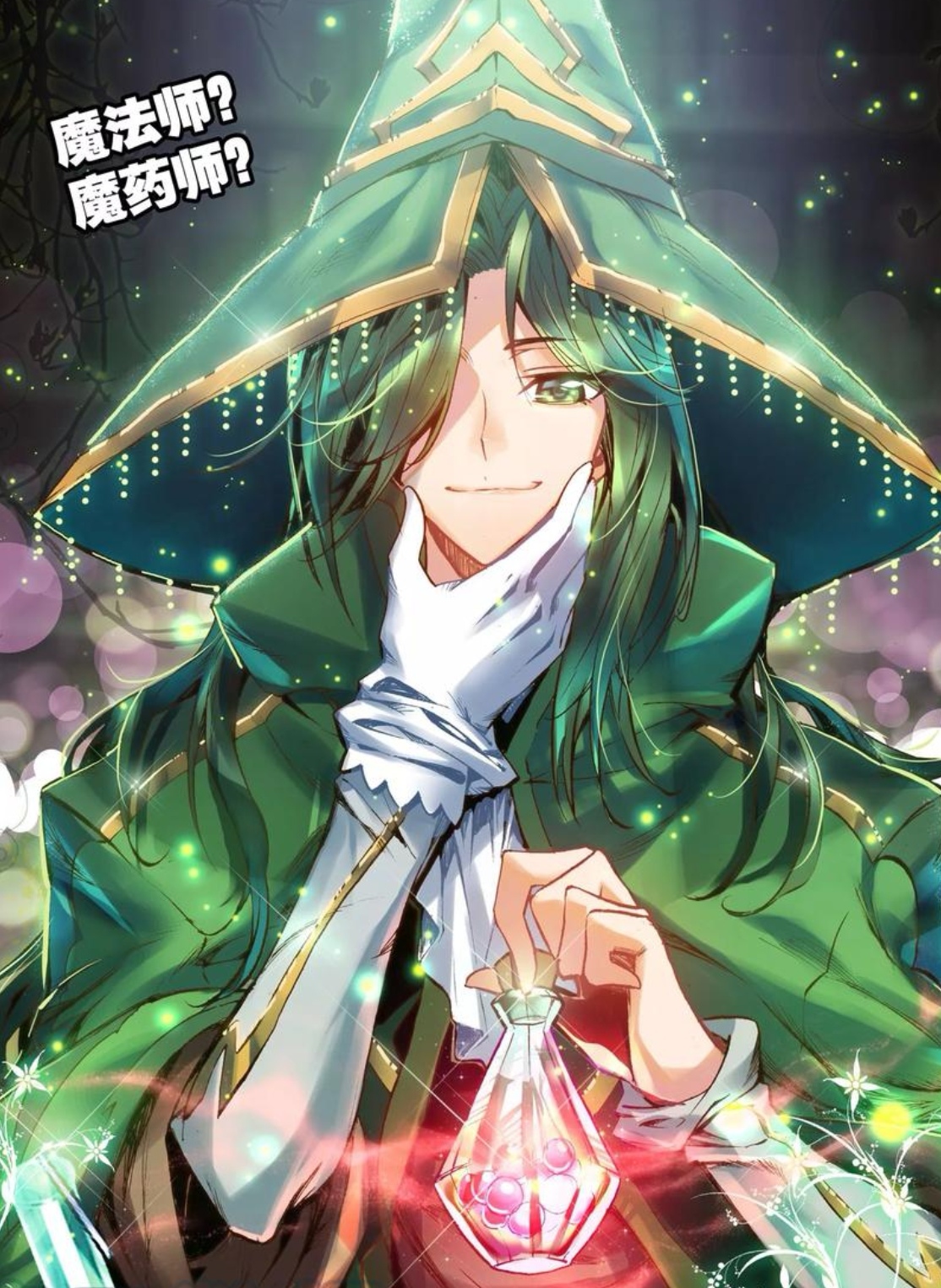 神印王座  林鑫