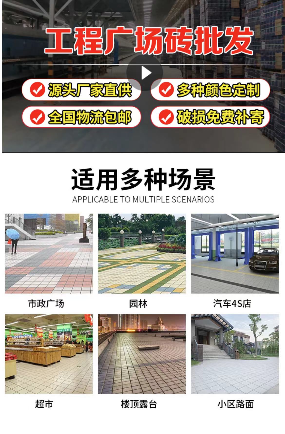 天烁广场砖,天烁屋面砖,天烁楼顶砖,品质优良,颜色丰富,洛阳振恒陶瓷