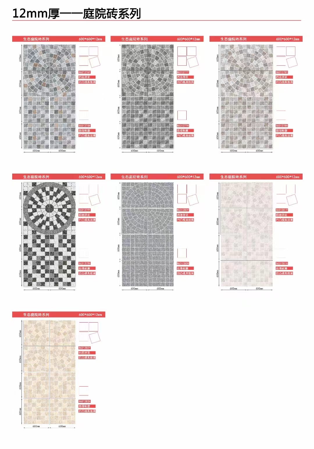 多彩优质地铺石 多规格厚度福建