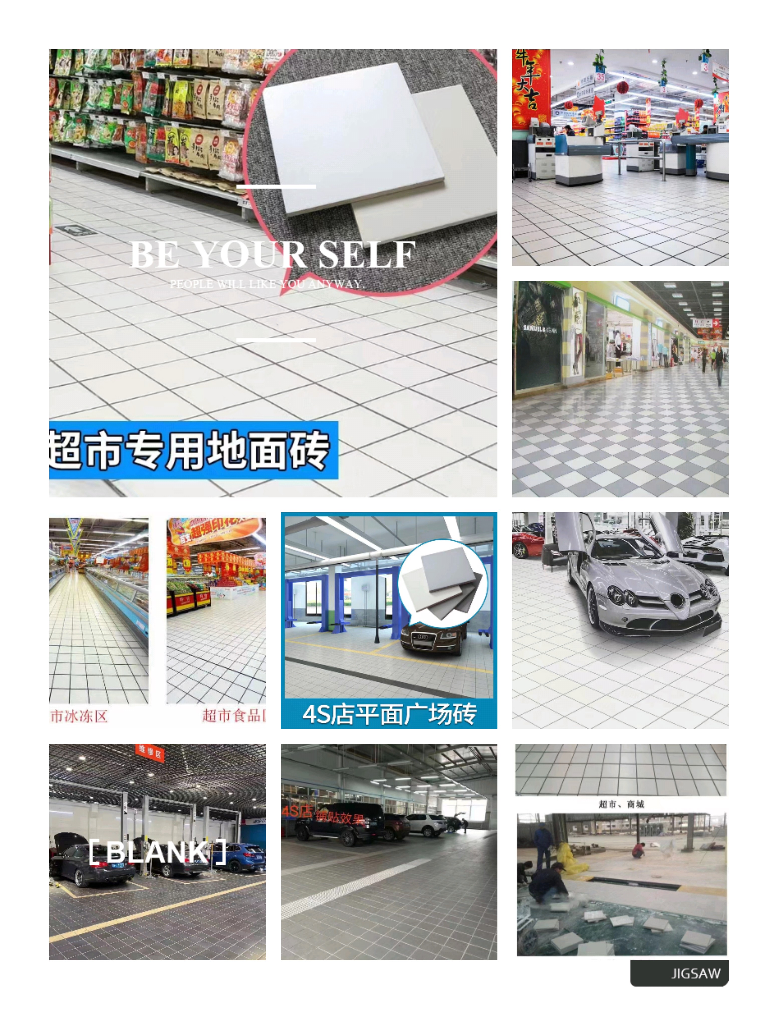 卡米威汽车4s店砖  卡米威车库地砖 卡米威地下停车场地面砖#超市砖