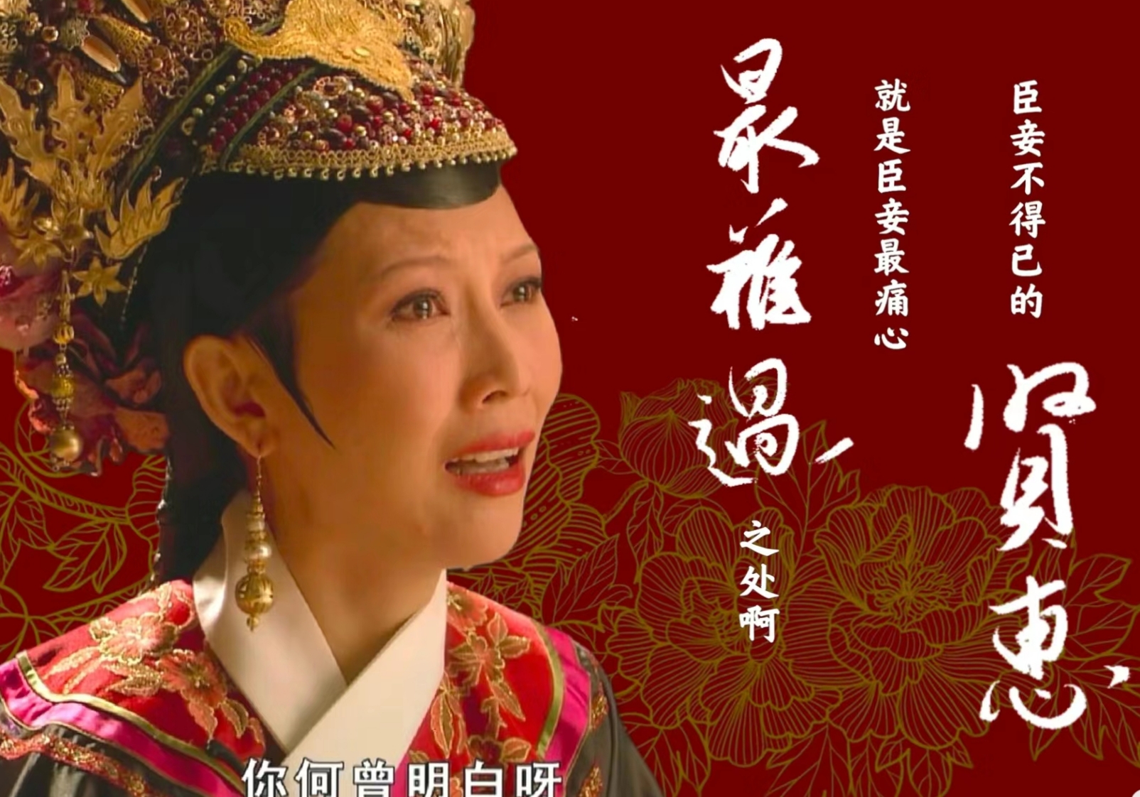皇后娘娘宜修的语录