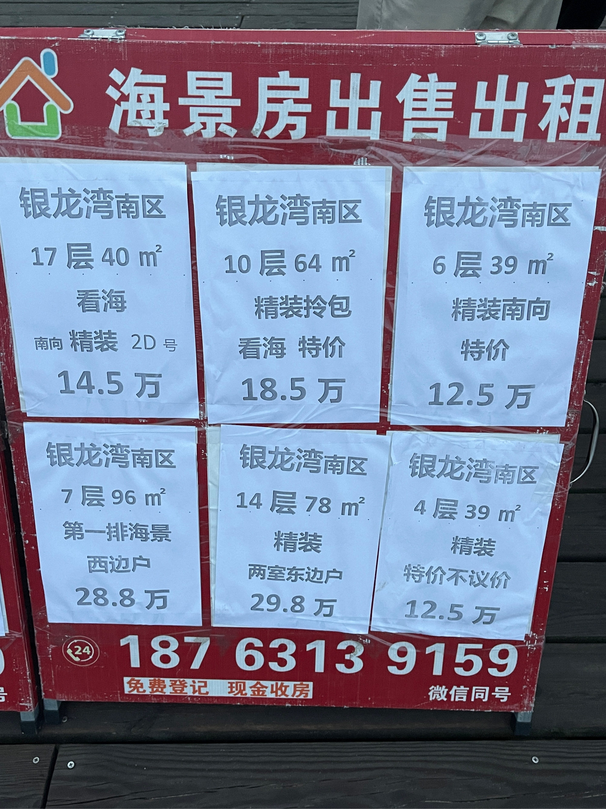 乳山银滩海景房现状图片