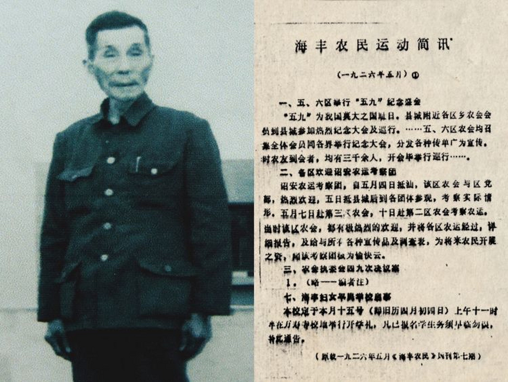 诏安这么红|0161犁头旗迎风飘扬 ——南诏镇玉兔公厅(诏安县农民