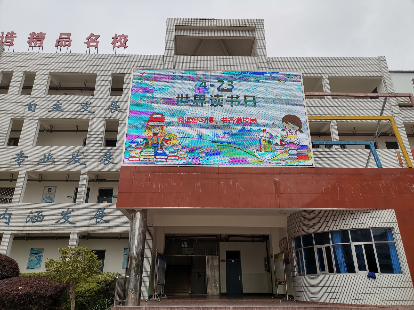 英山实验小学开展"书香满校园 阅读好习惯"活动