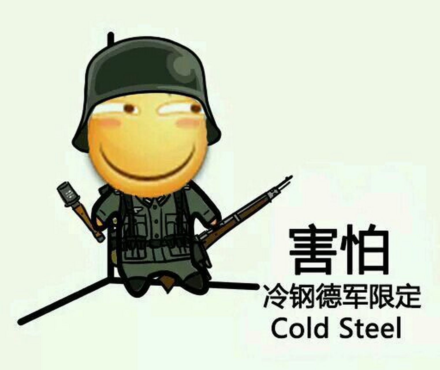 汉斯快乐表情包(1)