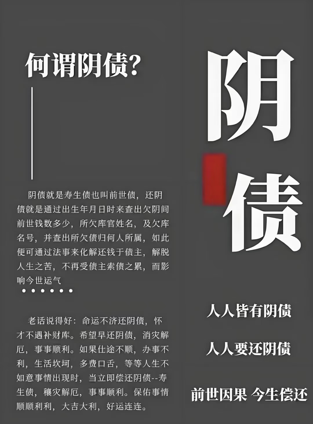 包含超度了还要还债吗的词条