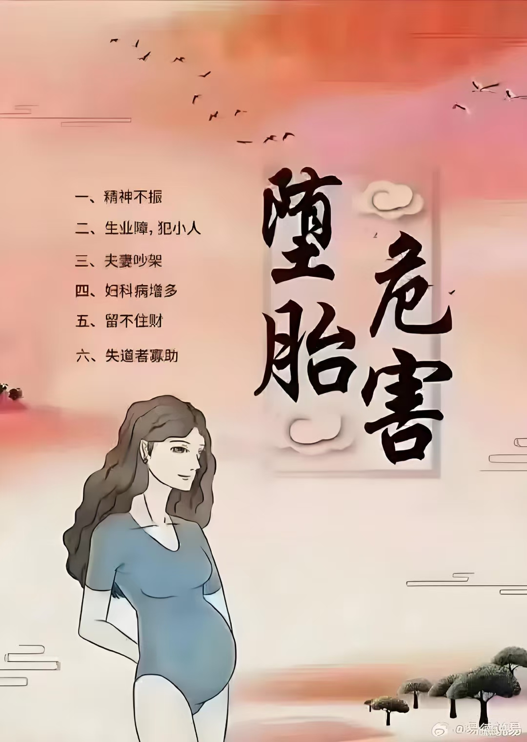 永登县阴阳灵魂超度-手足三阳三阴走向口诀 永登县阴阳灵魂超度-手足三阳三阴走向口诀