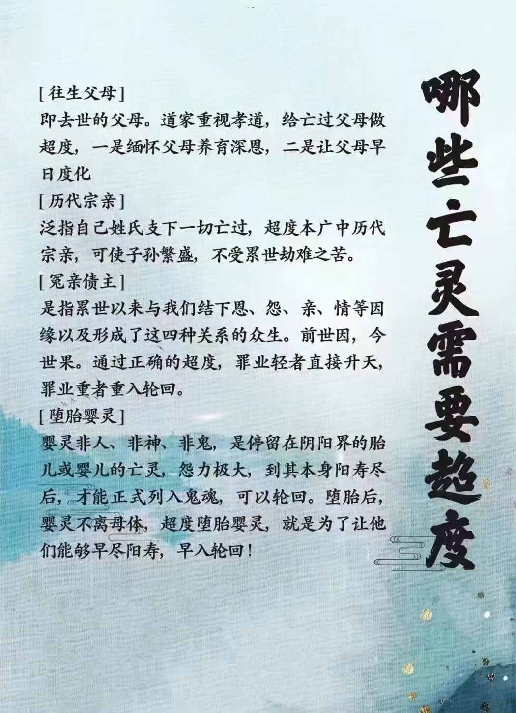 为祖先超度有什么好处-普通人如何超度亲人亡灵