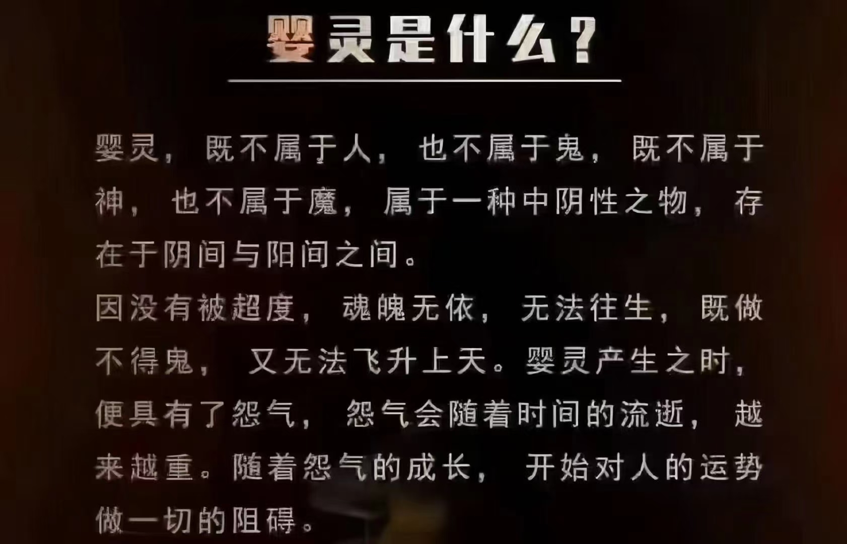 人流后如何超度-人流后的宝宝需要超度吗