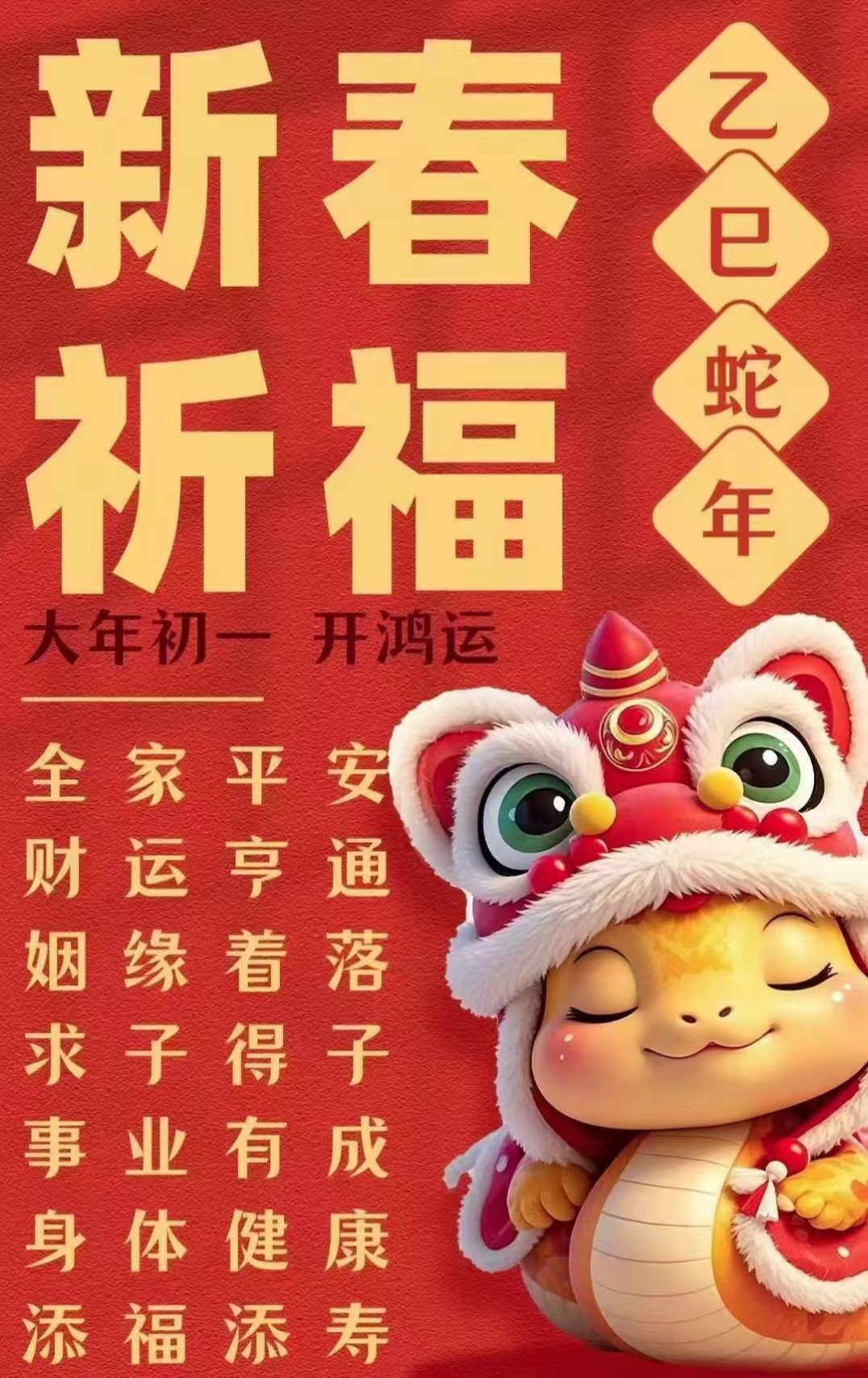 为什么本命年诸事不顺 为什么本命年诸事不顺