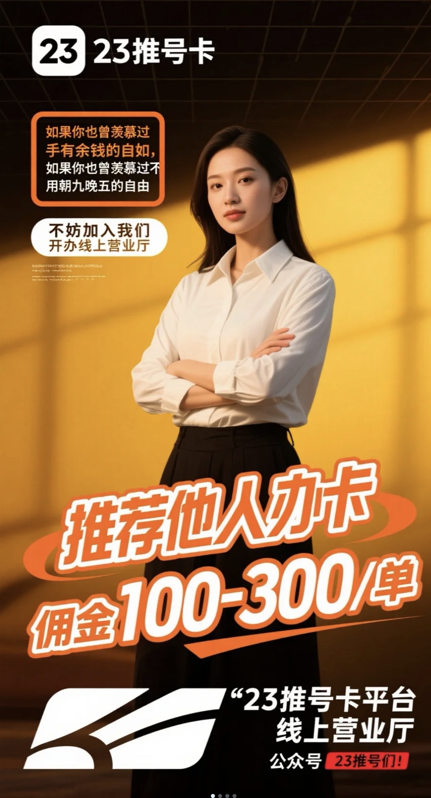 时时推号