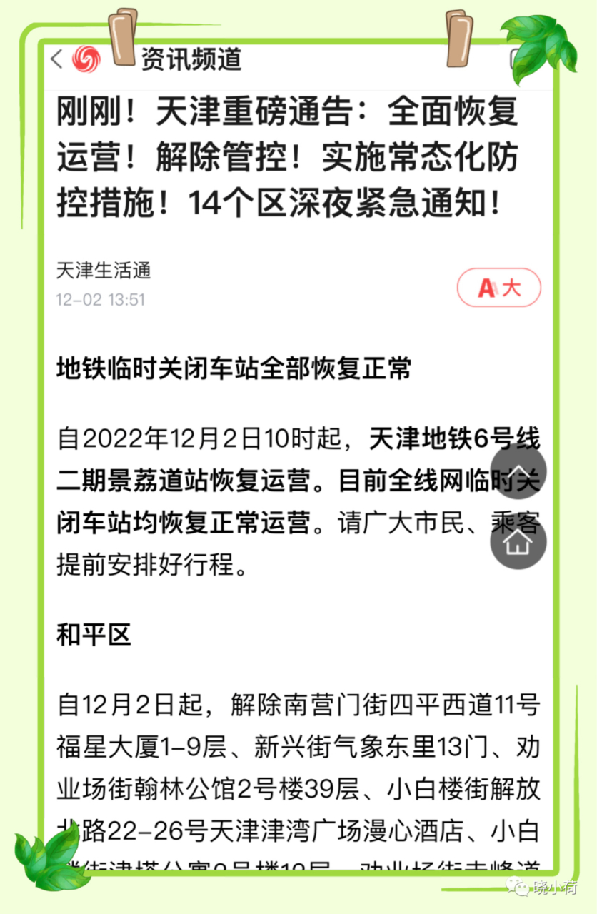  新冠疫情哪一年解封的最新消息呢(新冠肺炎疫情什么时候彻底解除)