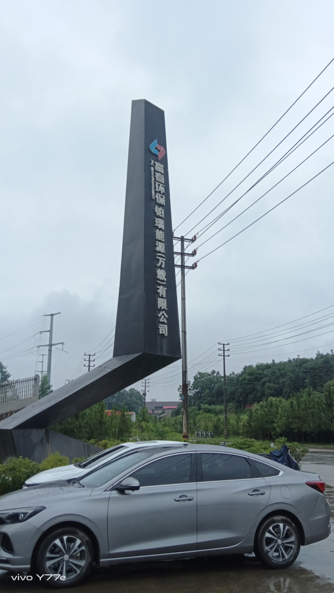 江西省万载县富春环保铂瑞能源有限公司拖欠农民工工资