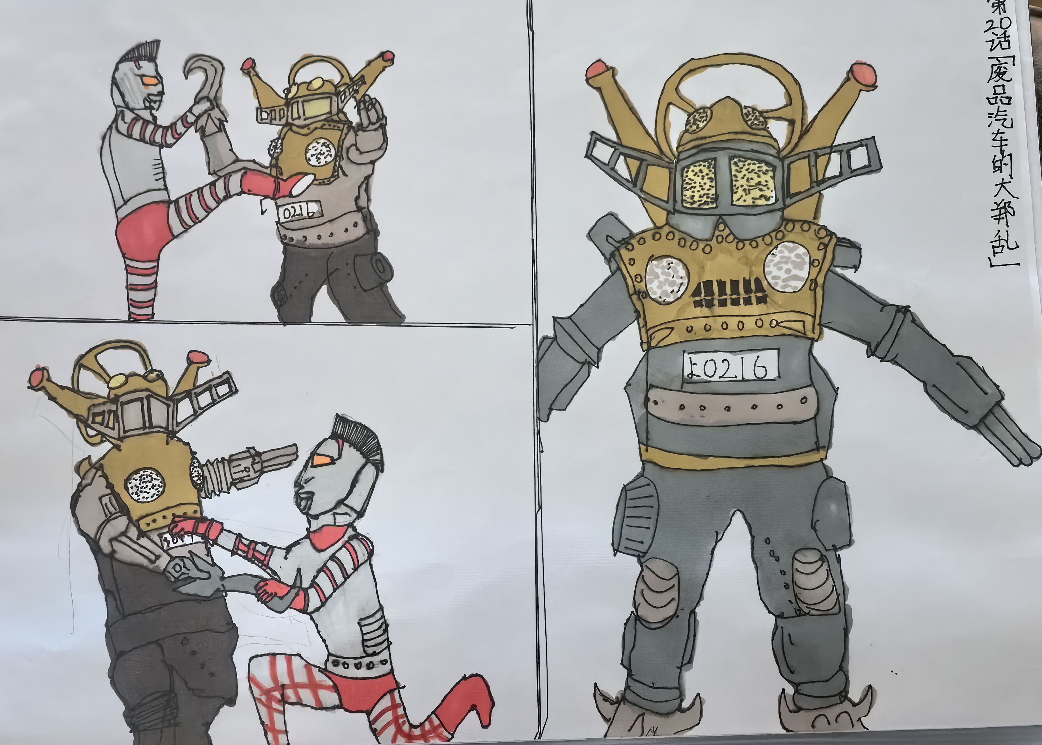 詹伯a  20《废品汽车的大叛乱》 汽车怪兽  德普贡格 今天画一个德普