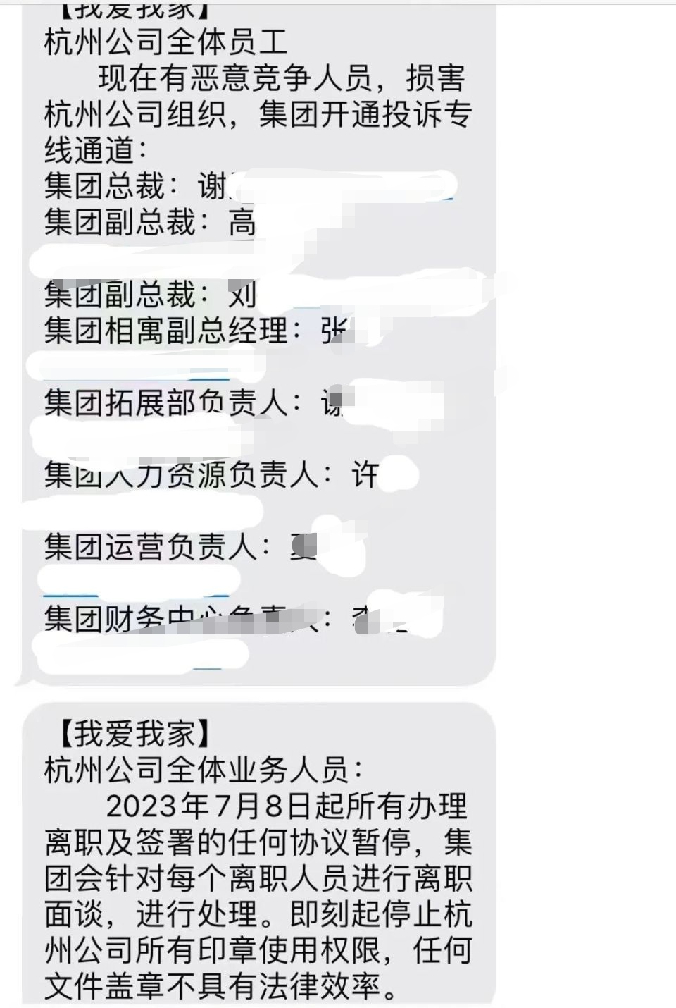 短信集体发送