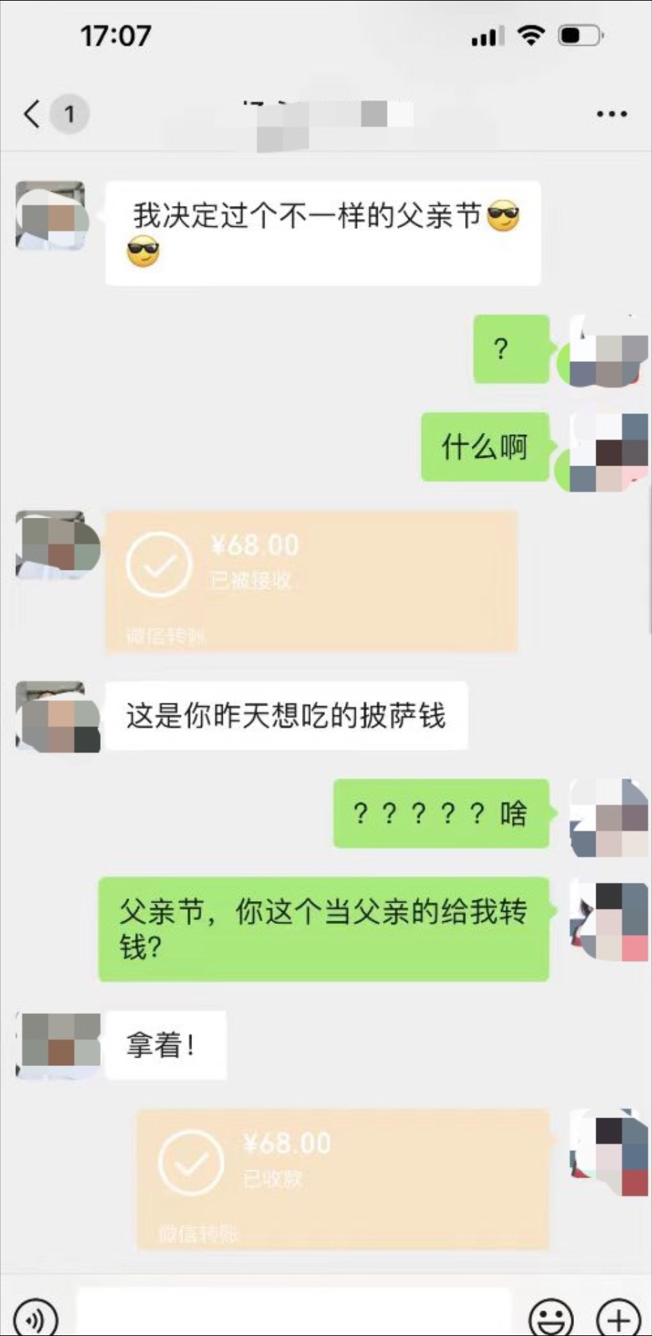 微信还剩400块钱的图片图片