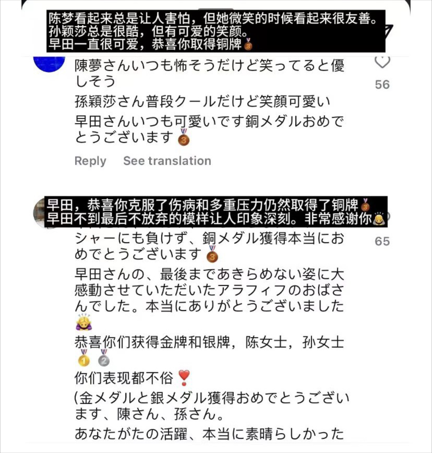 日本网民评论陈梦,孙颖莎,早田希娜合影,让人心里暖暖的