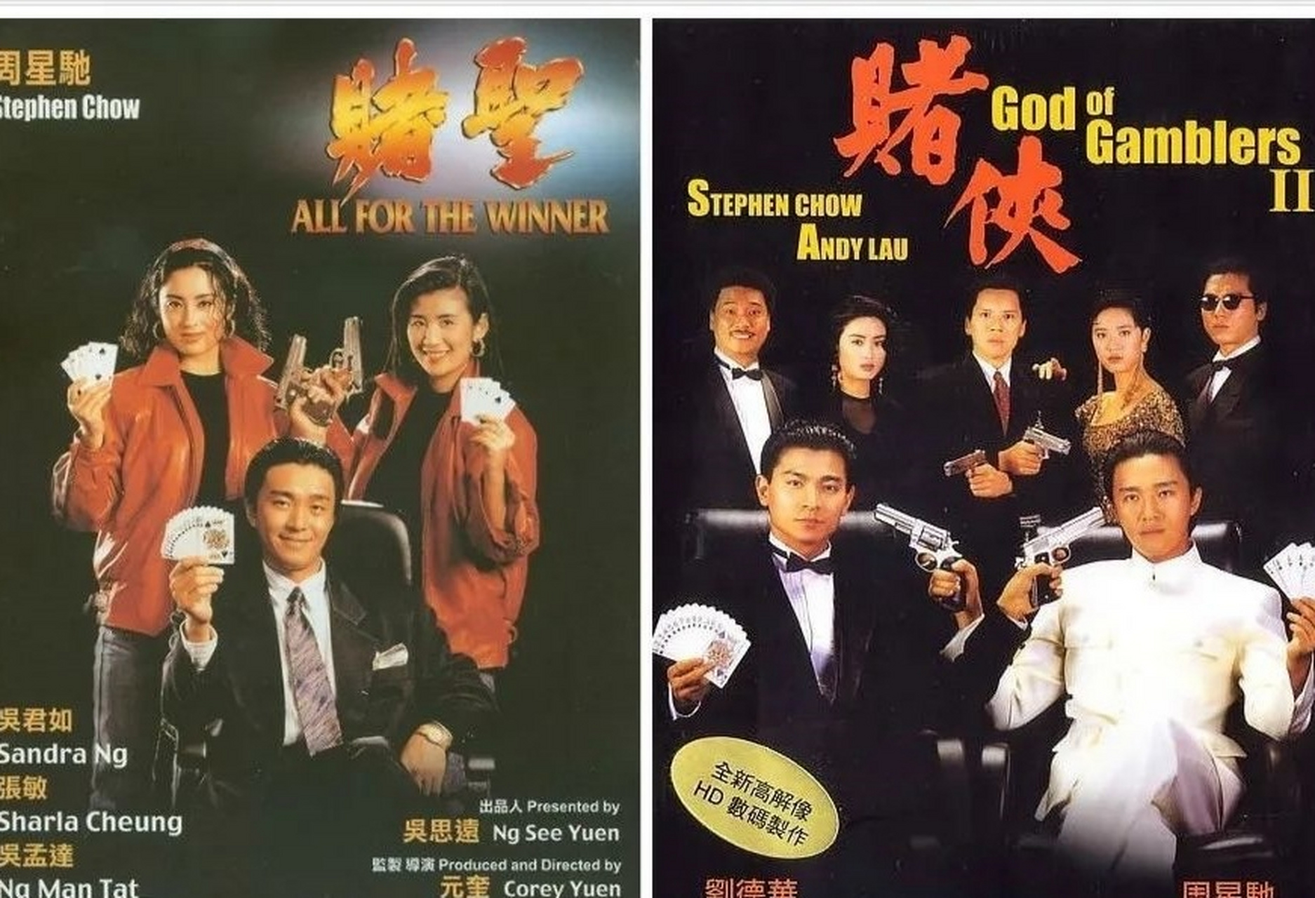 神龙赌圣1990完整版