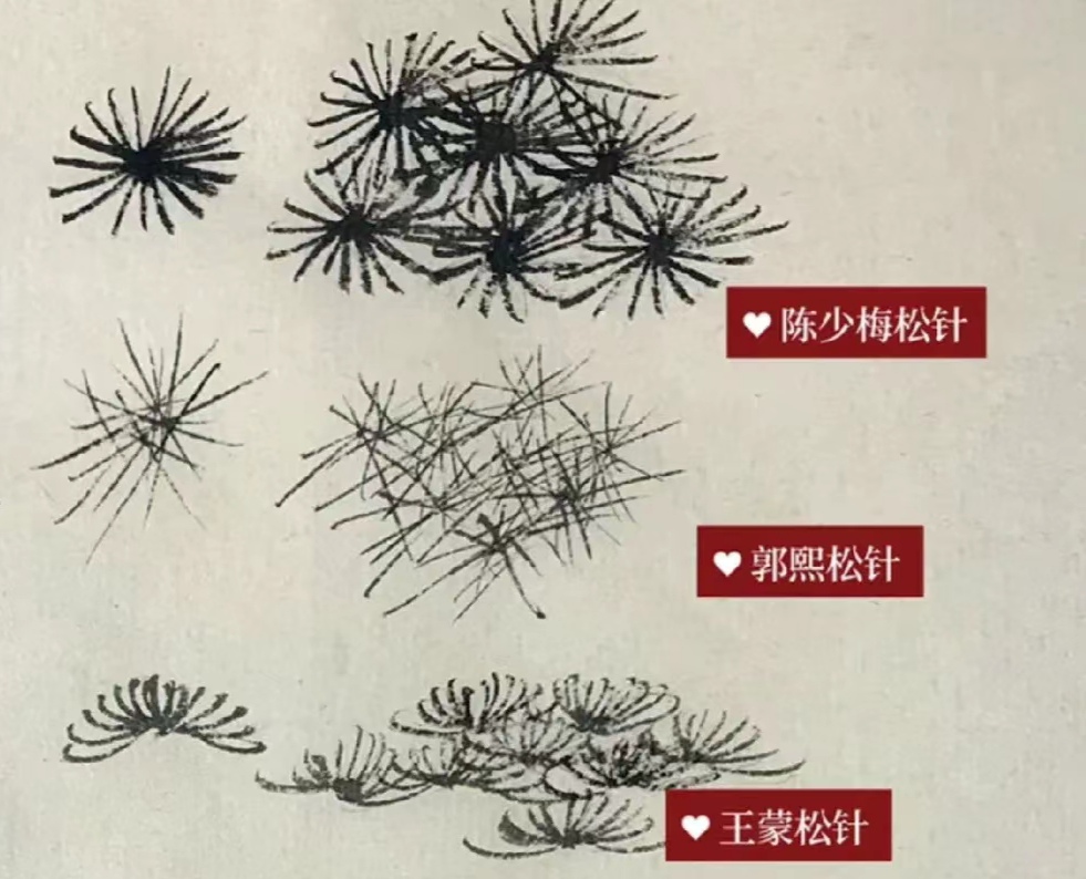 知识创作挑战赛初夏篇#中国山水画精品课程第十一讲——松树松针画法