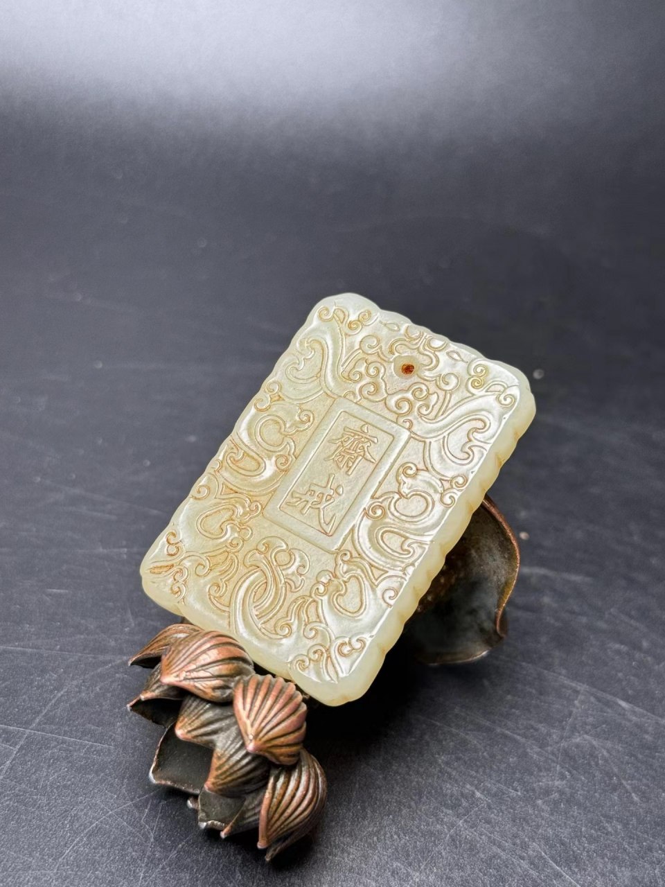 和田玉明清玉牌,斋戒玉牌,双龙护主,造型古朴,刀功老道,玉质温润,包浆