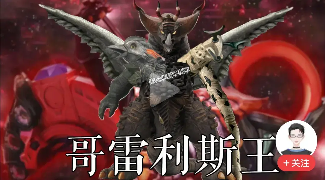 利特拉icon家族利特拉火焰利特拉哥雷利斯王