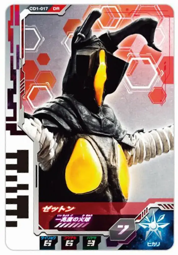 奥特次元卡牌怪兽2托雷基亚奥特曼icon凯撒贝利亚杰顿加坦杰厄