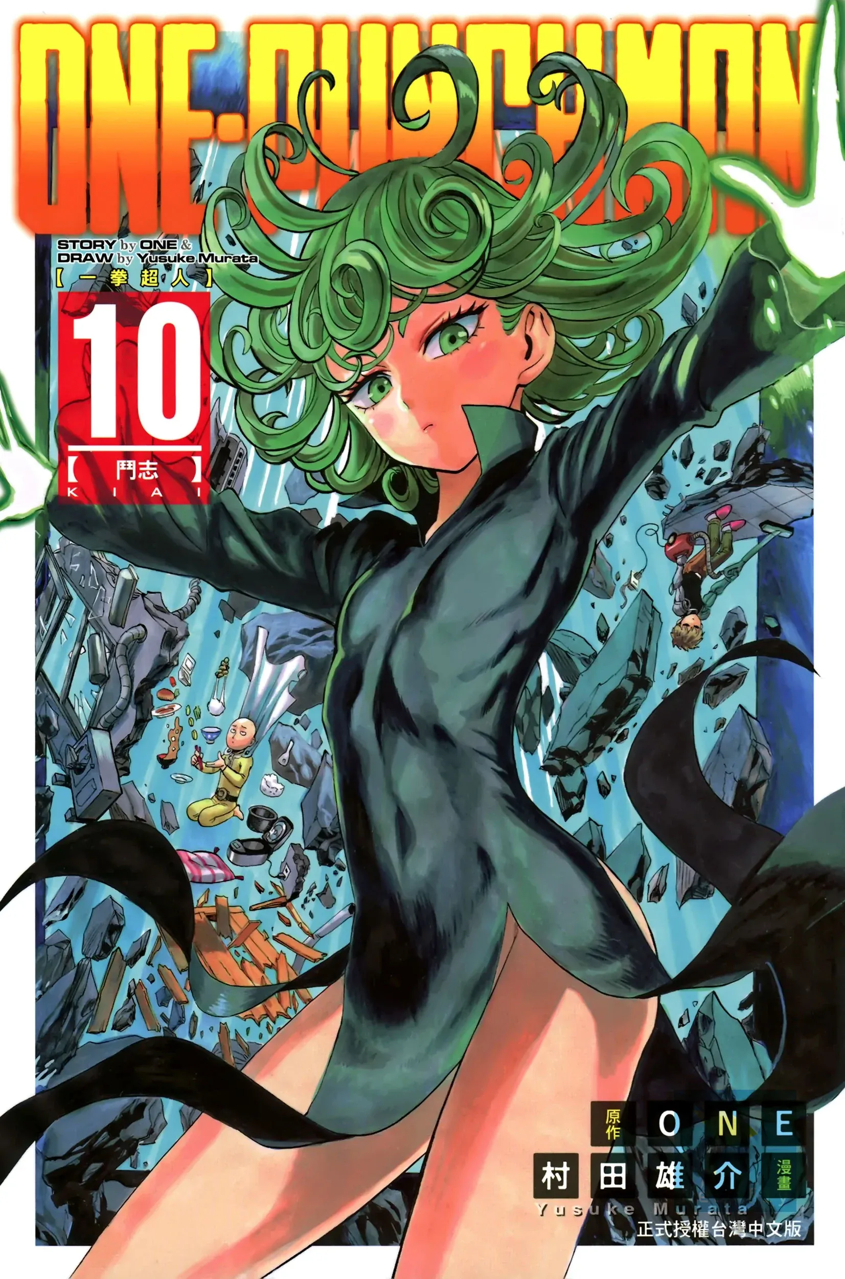 一拳超人埼玉杰诺斯爆破龙卷银色獠牙原子武士童帝金属骑士king