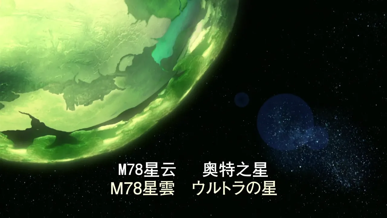 奥特曼m78星云u40星o-50行星l77星