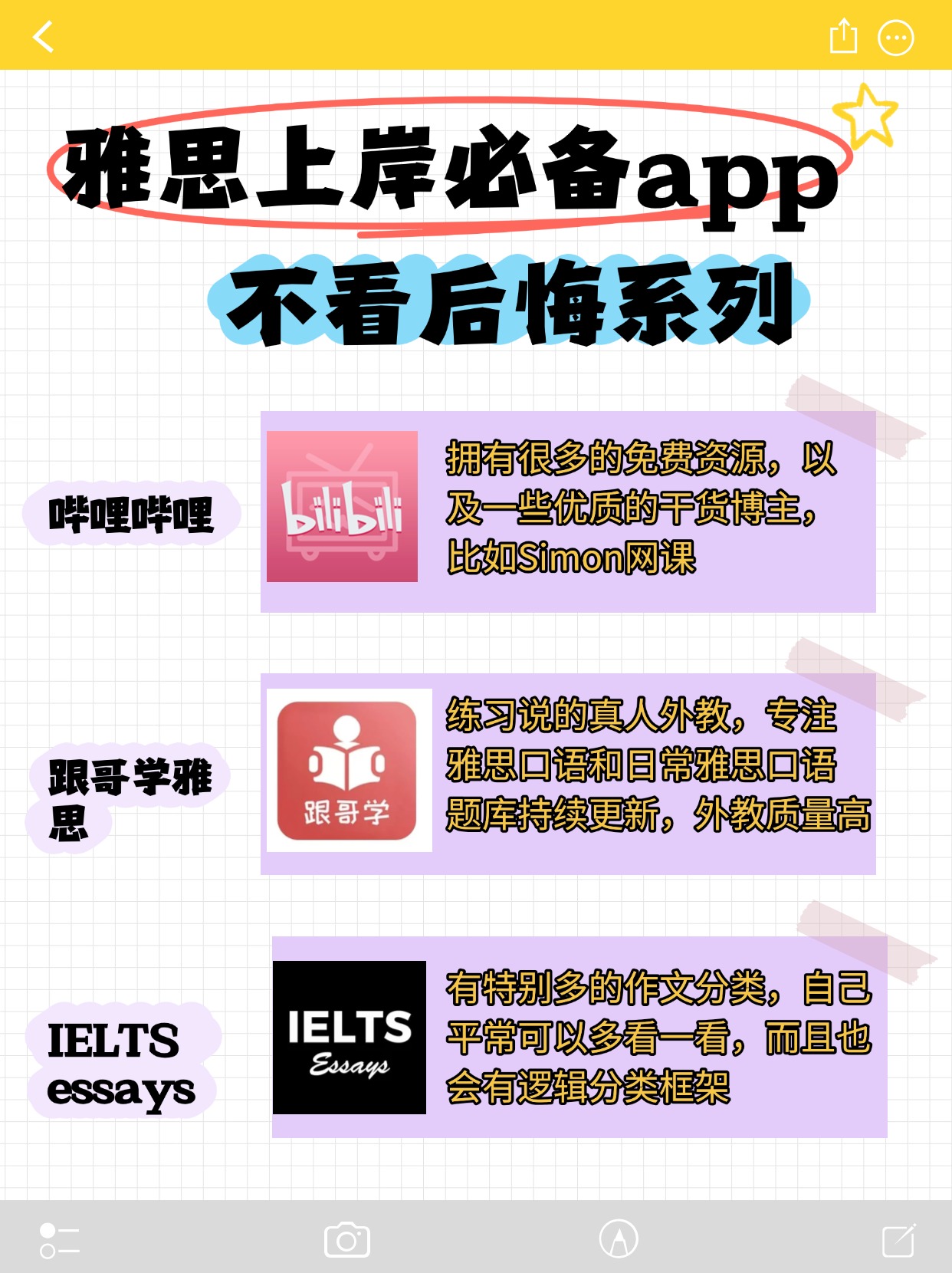 刷网课资源免费看app(刷网课在线)
