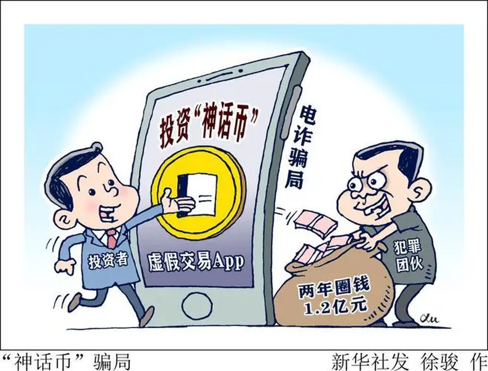 虚拟币犯罪吗，虚拟币犯罪吗?