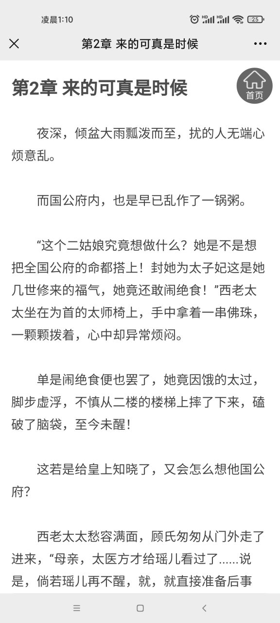 刚刚看完这本重生小说 抖音爆推荐主角西瑶迟墨西楚依谢敬重生长篇