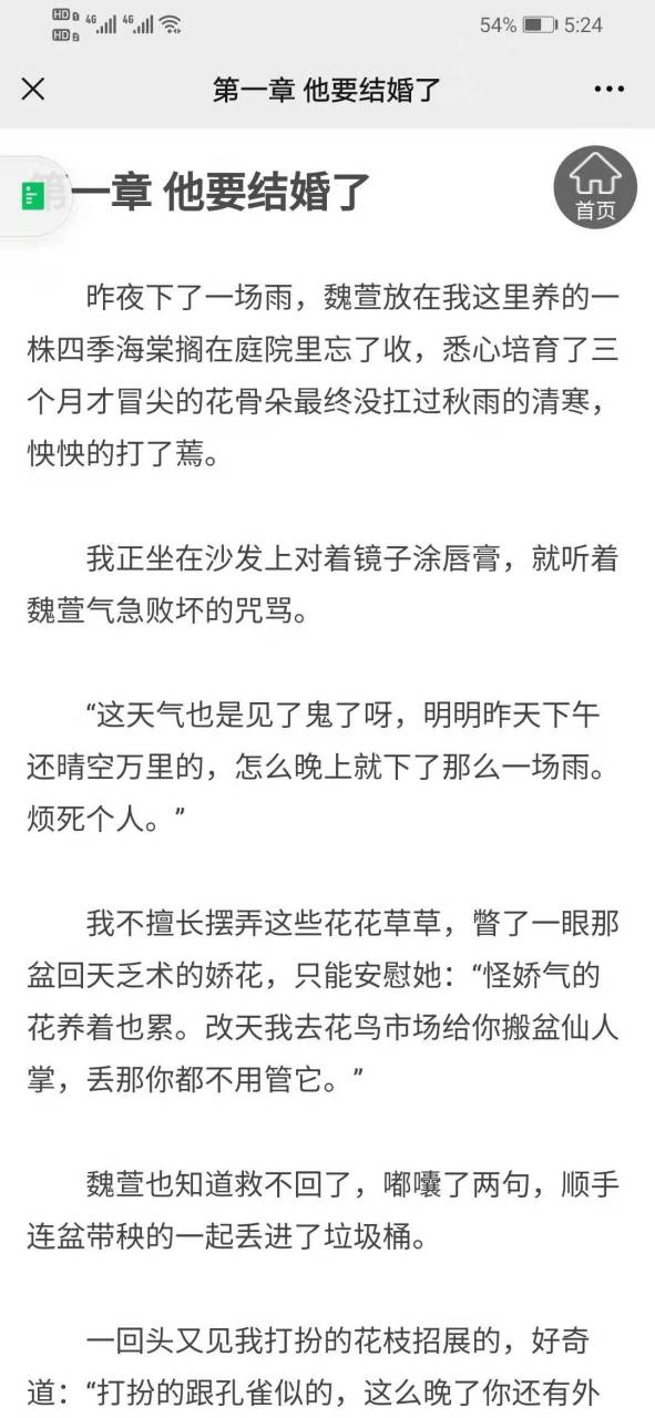 抖音爆推荐乔安陆铮魏萱长篇小说 《乔安陆铮》乔安陆铮魏萱小说书名