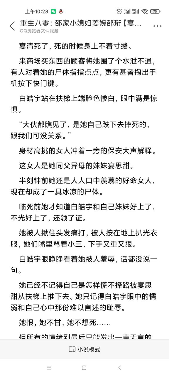 抖音爆推荐主角宴清霍骁重生长篇小说 宴清霍骁小说《重生回到八零