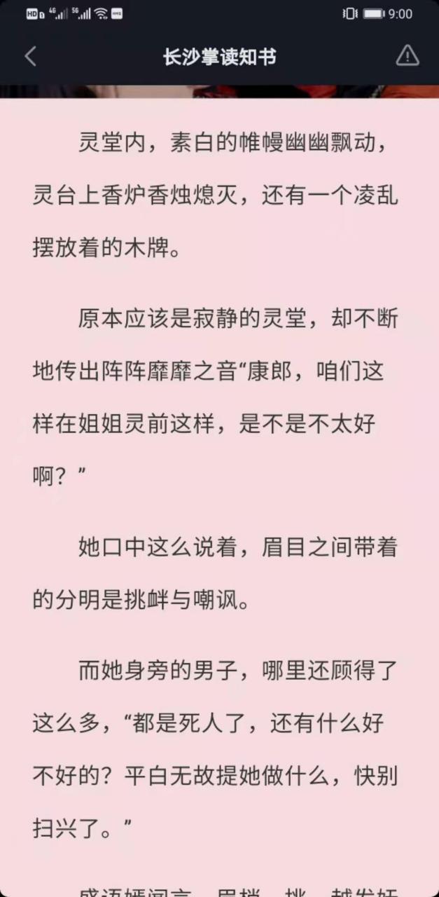 刚刚看完这本 盛夭夭江巍盛语嫣谢康重生古代长篇完结小说《盛夭夭