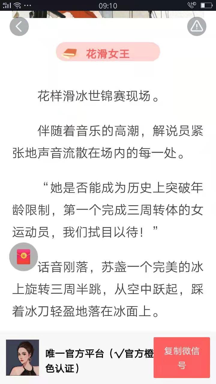 抖音推荐主角是苏盏徐嘉衍现代短篇小说全文阅读 苏盏徐嘉衍唐薇小说