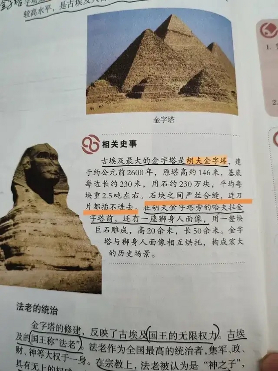 当年,金字塔的秘密? 这课文,你看过吗?#2月图文动态激励计划