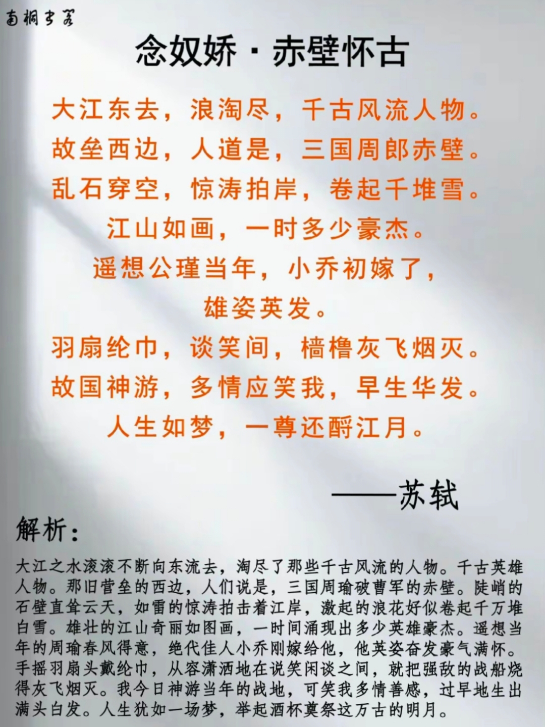 各位网友,要是把小乔初嫁了,换成小乔改嫁了,还有什么思想境界呢?