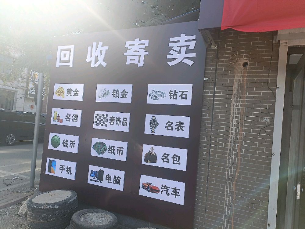 营口！黄金回收价格查询