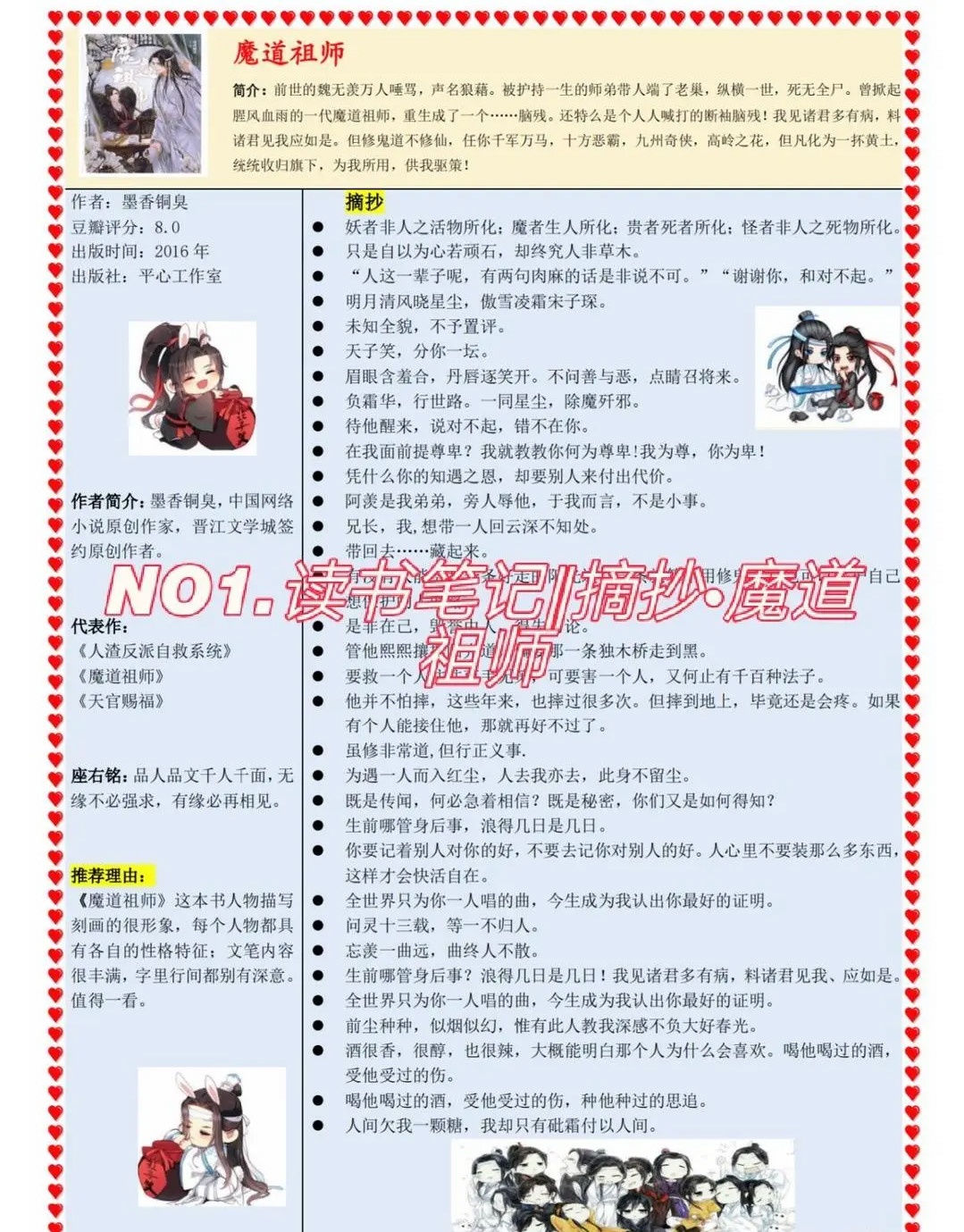 陈情不羁少年郎