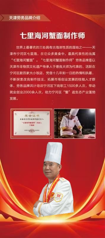 艺展渤海"省际劳动合作对接会暨天津大中城市联合高校毕业生招聘会
