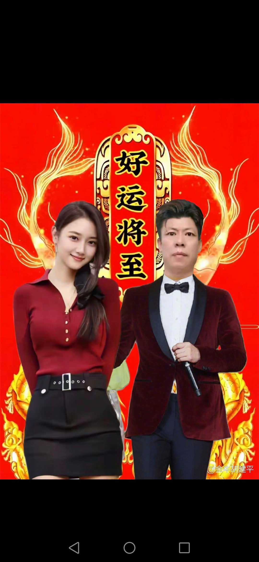 杨钰莹的丈夫是谁图片